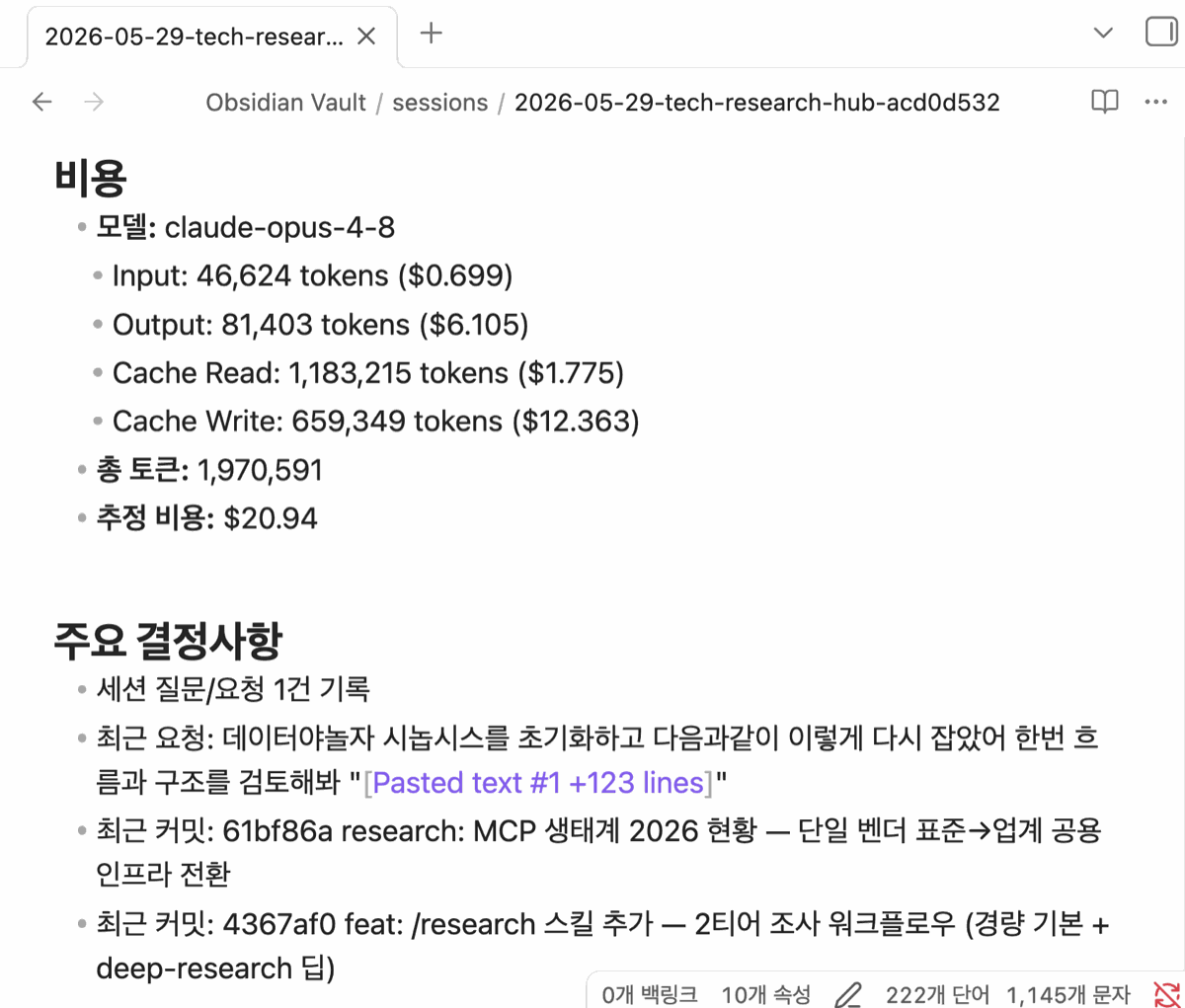 Obsidian 저장