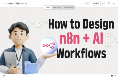 인프런 n8n 입문 강의 썸네일